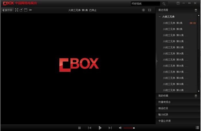 cbox客户端官方下载-cntv中国网络电视
