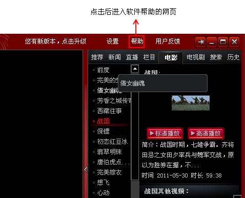 CBox产品帮助- CBox客户端官方下载-CNTV中