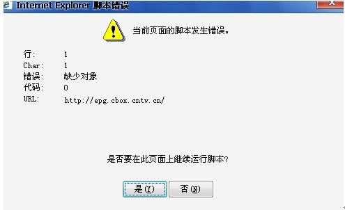 cbox常见问题- cbox客户端官方下载-cntv中国网