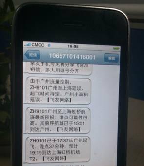 酷讯网:航班飞行状态可实时提醒_CCTV.com_
