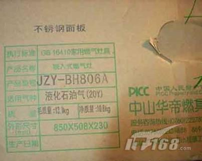 怎样挑燃气灶? 安全、节能一个不能少_CCTV