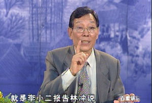 CCTV.com-教育频道-百家讲坛