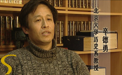 北京大学历史系教授辛德勇访谈