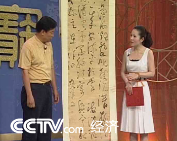 CCTV.com-明代 状元赵秉忠书法