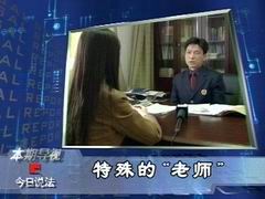 主持人:您好,观众朋友,欢迎收看《今日说法》,今天来到我们演播室