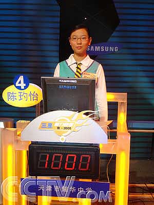 CCTV-少儿频道-三星智力快车