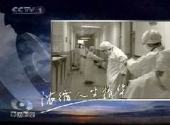 cctv-新闻频道-东方时空