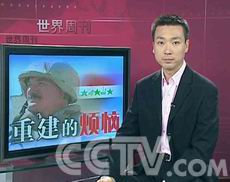 CCTV.com-新闻频道-世界周刊