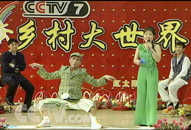 二人转(一)