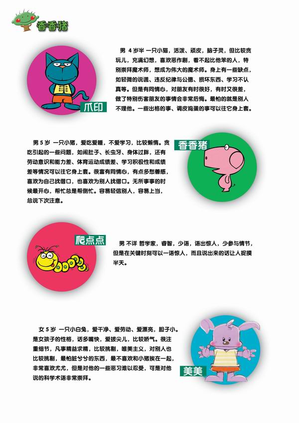 cctv-少儿频道-智慧树