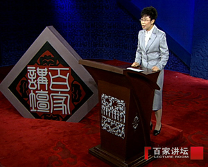 人文探索子网 百家讲坛 > 正文     蒙曼,河北人,北京大学历史学博士