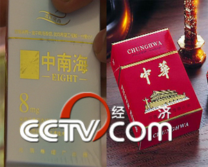 (有代表委员提议禁用"中华","中南海"做香烟商标)