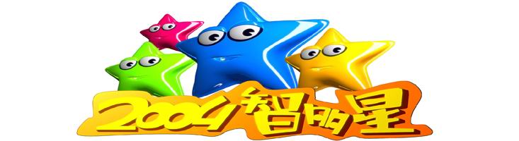 《为您服务》将为您奉上元旦智慧大餐