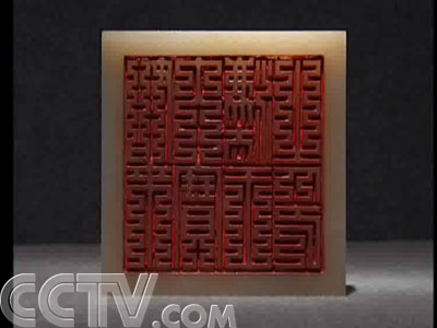 "如来大宝法王之印",这,就是明代永乐皇帝赐封给西藏噶玛噶举派黑帽系